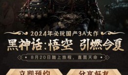 黑神话爆料最新消息,悟空最新爆料揭秘：神秘势力暗中布局，悟空命运再起波澜！